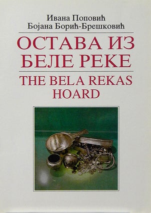 Item #1887 ОСТАВА ИЗ БЕЛЕ РЕКЕ / OSTAVA IZ BELE REKE / THE BELA REKAS HOARD....