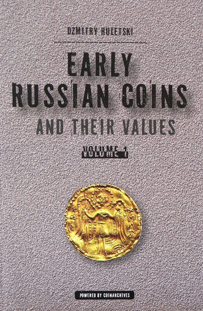 Item #4045 EARLY RUSSIAN COINS AND THEIR VALUES. VOLUME 1. Dzmitry Huletski.