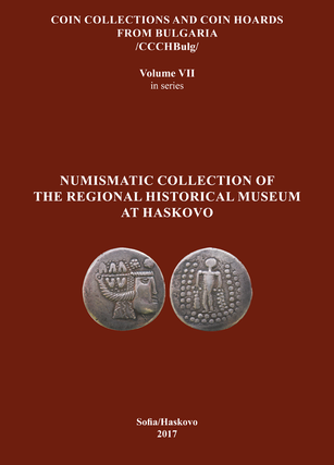 Item #4808 COIN COLLECTIONS AND COIN HOARDS FROM BULGARIA. VOLUME VII: NUMISMATIC COLLECTION OF...