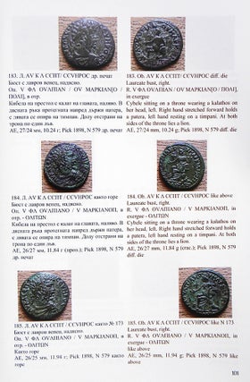COINS OF MARCIANOPOLIS IN COIN HOARD MALINOVO (II–III C.), LOVECH REGION / Монети на Марцианопол в колективна находка Малиново (ІІ–ІІІ в.), Ловешко
