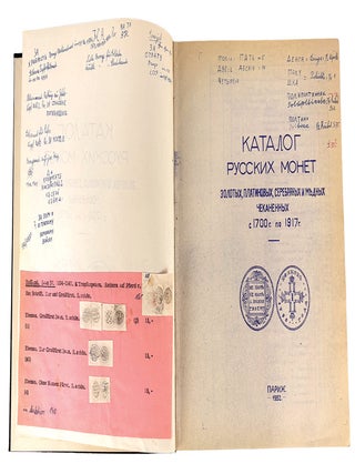 КАТАЛОГ РУССКИХ МОНЕТ ЗОЛОТЫХ, ПЛАТИНОВЫХ,...